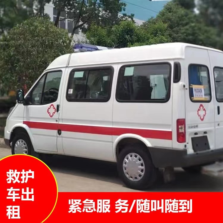 长顺瘫痪租赁救护车转运 —— 提升急救效率，守护生命安全